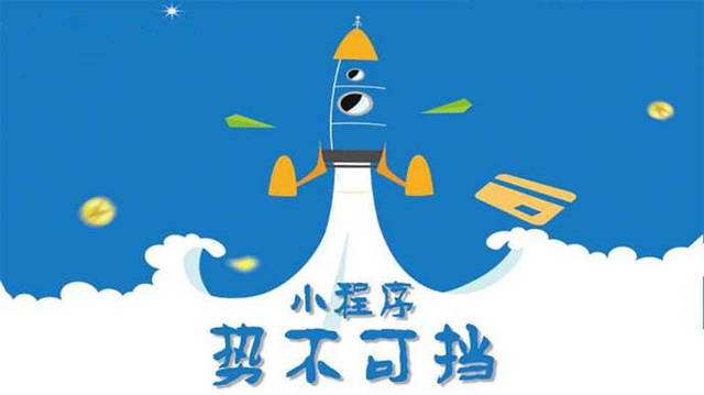 墨玉微信小程序开发如何助力传统零售商突破经营难题