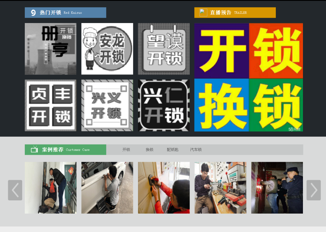 墨玉黔西南开锁网门户网站